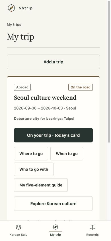 내 여행