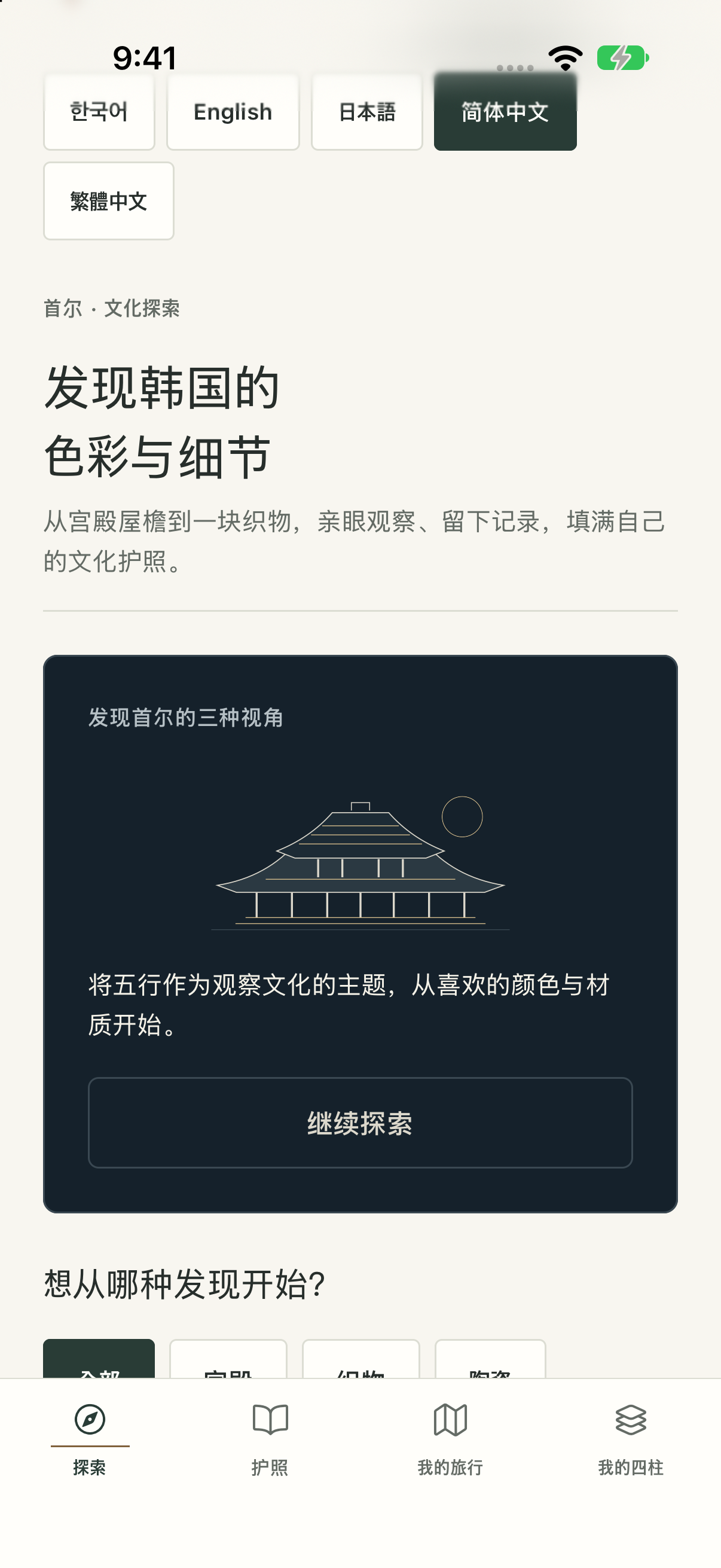 选择文化路线