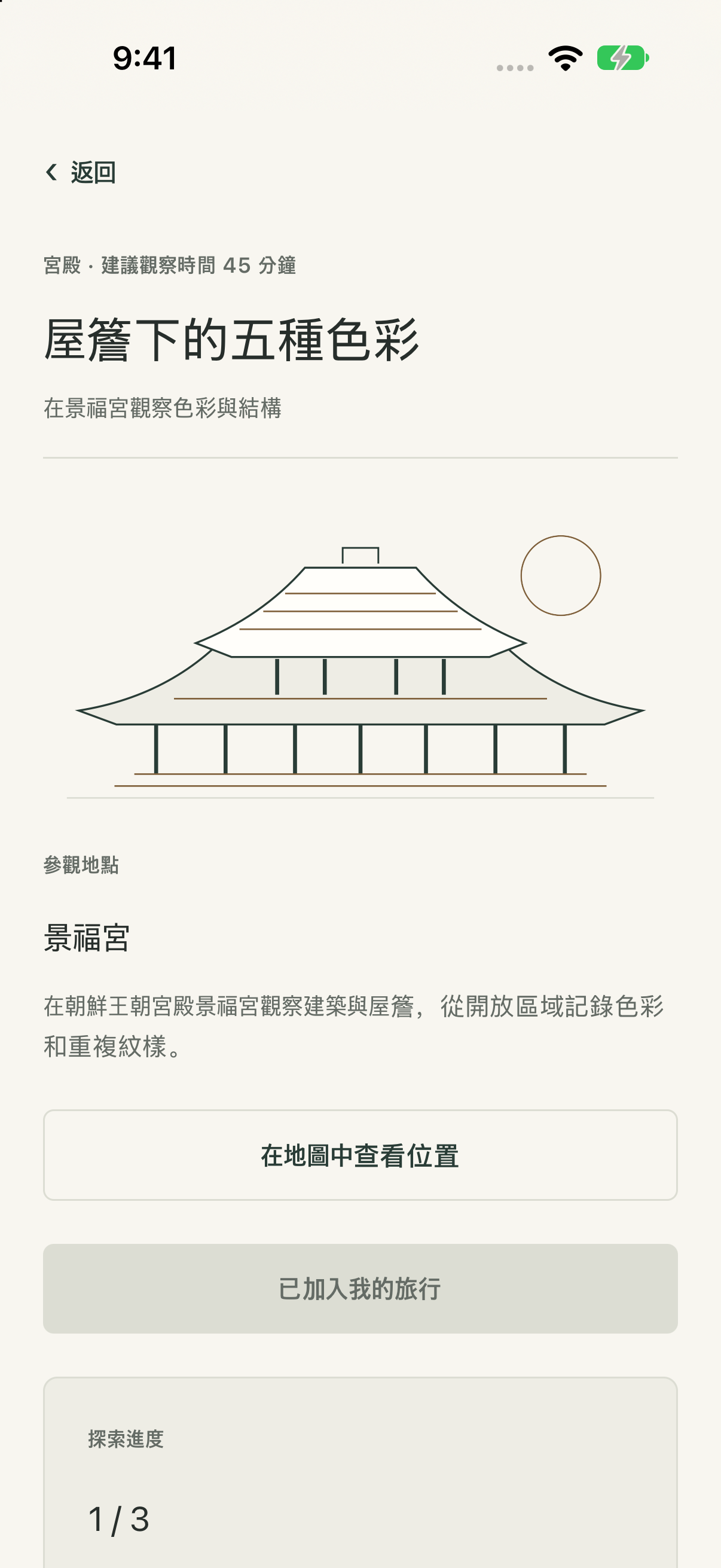 跟隨觀察任務
